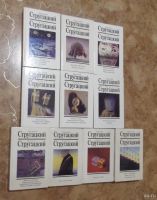 Лот: 15266095. Фото: 2. Братья Стругацкие собрание сочинений... Литература, книги