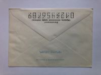 Лот: 23299520. Фото: 2. 20-летие открытия советской научной... Открытки, билеты и др.