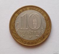 Лот: 13234135. Фото: 2. 10 рублей биметалл Белгород (ММД... Монеты