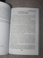 Лот: 19144739. Фото: 6. Редкость! Книга: Анисимова Екатерина...