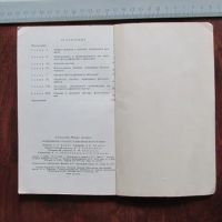 Лот: 19892661. Фото: 4. Книга Позитивный процесс в цветной... Красноярск