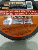 Лот: 25304727. Фото: 2. Универсальная монтажная лента... Строительные материалы