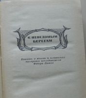 Лот: 7923911. Фото: 3. Мария Марич. Повести и рассказы. Красноярск