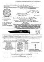 Лот: 25515495. Фото: 6. Нож (ПП "Кизляр") охотничий "Исма...