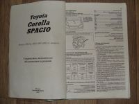 Лот: 3272671. Фото: 2. Книга / руководство. Устройство... Наука и техника