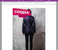 Лот: 12008211. Фото: 2. Куртка. Женская одежда