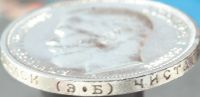 Лот: 11337754. Фото: 7. 50 копеек 1912 года! UNC, оригинал...