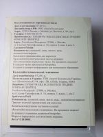 Лот: 20131069. Фото: 2. Коллекционные карманные часы. Часы, аксессуары
