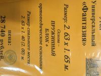 Лот: 8367955. Фото: 3. Диван фантазия new. Мебель