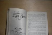 Лот: 7404724. Фото: 3. Книга для детей.О животном мире... Литература, книги