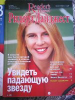 Лот: 17143888. Фото: 3. Журналы ,,Ридерз Дайджест,,. Литература, книги