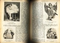 Лот: 18801252. Фото: 9. Вюилье Г. Танцы, их история и...
