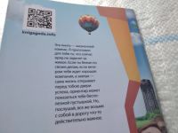 Лот: 4972729. Фото: 4. Надежда online, Илья Добренко...