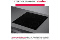 Лот: 23663253. Фото: 8. Электрическая панель SIMFER