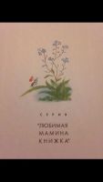 Лот: 9225811. Фото: 2. Кто самый добрый. Детям и родителям