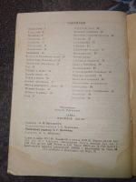 Лот: 24952859. Фото: 4. Масленников Тайна напитка богов... Красноярск