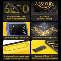 Лот: 17031102. Фото: 2. Смартфон Xiaomi Poco M3 4/64 ГБ... Смартфоны, связь, навигация