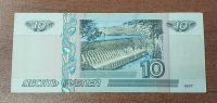 Лот: 16867779. Фото: 2. 10 рублей 1997/2004 год. Редкий... Банкноты