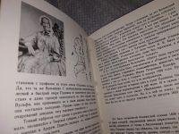 Лот: 16774495. Фото: 12. Татьяна Цявловская, Рисунки Пушкина...