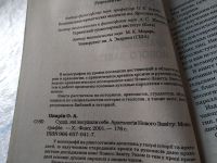 Лот: 18062763. Фото: 2. Опарин А.А. Судьи, приговорившие... Литература, книги