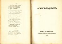 Лот: 19936714. Фото: 4. А. С. Пушкин. Сочинения. Пол редакцией... Красноярск