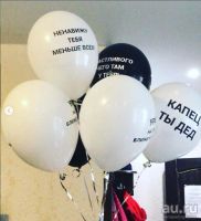 Лот: 13777753. Фото: 5. Гелиевые шары и композиции из...