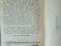 Лот: 25412987. Фото: 6. М. М. Ботвинник "Матч - Турнир...