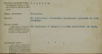 Лот: 16637044. Фото: 4. Аттестация за 1913 год на подпоручика... Красноярск