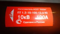Лот: 6252946. Фото: 2. Предохранитель ПТ 1.3-10-100-12... Электрооборудование