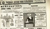 Лот: 19240161. Фото: 3. 41 лист рекламы из дореволюционных... Коллекционирование, моделизм