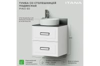 Лот: 24428480. Фото: 2. Тумба подвесная ИТАНА Pino. Мебель