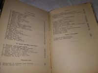 Лот: 19344665. Фото: 3. oz Рыболов-спортсмен №9, № 23... Литература, книги