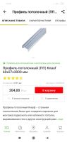 Лот: 16181291. Фото: 2. Профиль металлический. Отделочные материалы