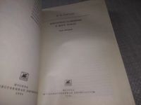 Лот: 18978639. Фото: 7. Гоголь Н.В. Избранные сочинения...