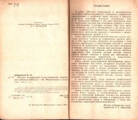 Лот: 7767797. Фото: 2. Массаж: поддержание и восстановление... Медицина и здоровье