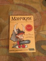 Лот: 6408608. Фото: 2. Манчкин. Игрушки
