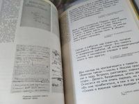 Лот: 17533795. Фото: 8. Аркадий Гайдар. Жизнь и творчество...