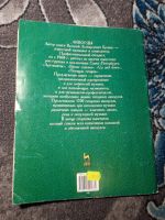 Лот: 21444574. Фото: 6. Бровко Аккорды для шестиструнной...