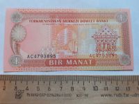 Лот: 19433119. Фото: 2. Туркменистан 1 Манат 1993 год... Банкноты