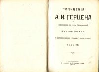 Лот: 18187335. Фото: 14. Тома IV и VII (в 2 переплётах...