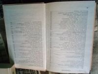 Лот: 19552803. Фото: 3. Энциклопедия семейного врача... Литература, книги