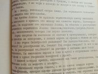 Лот: 20108024. Фото: 17. Аллилуева С.И. Двадцать писем...