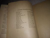 Лот: 21254986. Фото: 3. (1092357) В.А. Родина Цветоводство... Литература, книги