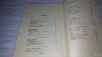 Лот: 9662763. Фото: 3. Загадки Великого океана, Когда-то... Литература, книги