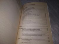 Лот: 21059780. Фото: 3. (1092315) Ткаченко Наталья, Тесты... Литература, книги
