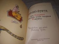 Лот: 24137539. Фото: 2. (3092337)Махабхарата, или Сказание... Детям и родителям