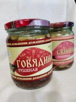Лот: 20743953. Фото: 2. Тушёнка. Продукты
