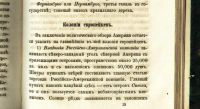 Лот: 18035962. Фото: 20. Вержбилович В. В. Краткий учебник...
