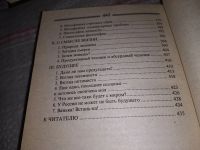 Лот: 17129111. Фото: 6. Борев Ю.Б. Ванька - встанька и...