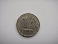 Лот: 16801429. Фото: 2. 1 рубль 2005 спмд штемпель В... Монеты